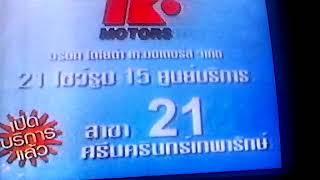 โฆษณาtoyota K motors