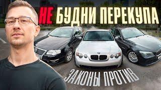 С Нуля До Porsche. ГОСУДАРСТВО ЗАКРУЧИВАЕТ ГАЙКИ. BMW  НАРОДНЫЙ АВТОМОБИЛЬ?