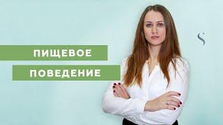 Почему люди переедают, особенно во время стресса? | #9