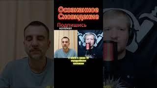 #сон #сны #мистика #ужасы #сонныйпаралич #астрал #сновидения #страшилки2023 #страх #подкаст