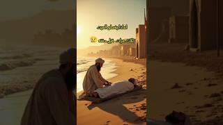 لماذا يتم غسل الميت ثلاث مرات قبل دفنه #قصص_واقعية #ايران #إسرائيل
