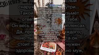  #картытаро #таро #узнатьсудьбу #таролог #tarot #гадание