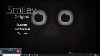 Smiley Oringins екстра