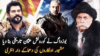 New Historical Entries In Burak Ozcivit  Series Episode 185 | Roshni Light