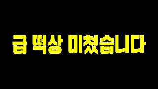 오늘 아니면 다시 안오는 절호의 기회 꼭 보고 판단하세요!! 피파4