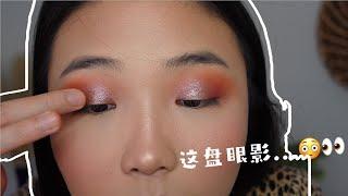 新彩妆第一印象| 眼影盘 ，遮瑕膏，蜜粉，唇膏 | First Impressions on NEW PRODUCTS | Jaclyn Cosmetics