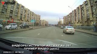 Видеорегистратор Artway AV-397 GPS Compact, GPS пример видео день