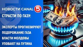 Новости Canal5 08.11.2024  2100