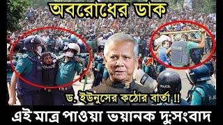 এইমাত্র পাওয়া Bangla News 19 November 2024  | Bangladesh Latest News | Somoy Sangbad News BNP-Jamat