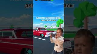 Пов: нашел хорошее место для фотки) #cardealershiptycoon #cdt #roblox #timismpv #shortvideo #хазбик