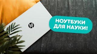 Який ноутбук купити для навчання та роботи у 2024?