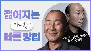 젊어지는 가장 빠른방법!(그레이시티 두피문신)