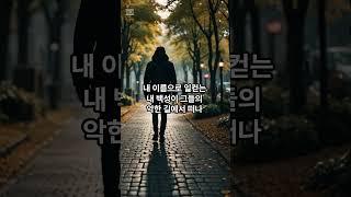 (죄사함) 역대하 7장 14절