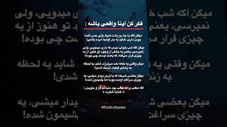 این حس‌ها واقعی‌ان یا فقط توهمن؟! #انگیزشی #موفقیت #توسعه_فردی #اعتماد_به_نفس @FardinSpeaks