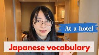 [Japanese Vocabulary] Things in a Hotel Room