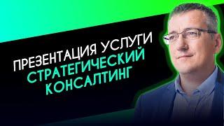 Стратегический-консалтинг для малого бизнеса - digital-агентство Goodnet