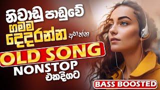 Best Old Sinhala Band Nonstop | Sinhala Sindu | Best New Sinhala Songs Collection | Sinhala New Song