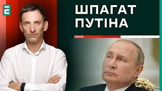 ️Портников: СТРАШИЛКИ для Трампа - новий рівень ескалації | Суботній політклуб