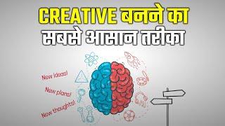 क्रिएटिव बनना सीखो सिर्फ एक चीज़ को काबू करके | Hyperfocus by Chris Bailey Summary in Hindi | Yebook