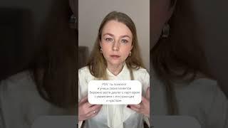 #отношения #проблемывотношениях #психолог #кпт #отношениямужжена