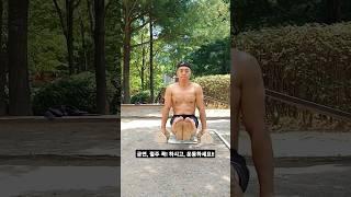 (49세)금연,절주,맨몸운동5년차.체지방률15%
