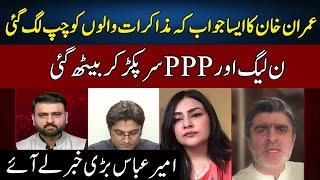 Ameer Abbas Gives Big News About Imran Khan | Bayania With Fawad Ahmed | Neo News | JG2P