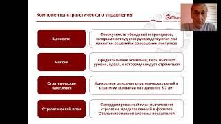 Как создается стратегия