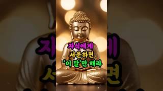 자식 말에 상처받았을 때, ‘이것’만 해도 관계가 바뀐다