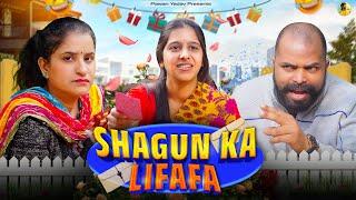 Shagun ke Lifafe || comedy video ||husband and wife|| Pawan yadav