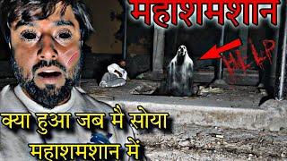 Night Stay in Shamshan Ghat challenge  | रात 12 बजे चिता पर जिंदा लेट गया | Om Vlogs