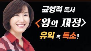 김미진 왕의 재정 ft. 홍성건 스캔들, 신사도: 박호종, 정의호, 박혁, 김주은, 데이비드차, 손선미, 제시카윤, 손기철, 변승우, 김영현, 정은수, 최이든, 양결, 시스터지