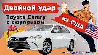 TOYOTA Camry с сюрпризом/ Двойной удар из США/ Автоэксперт Днепр