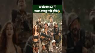 वेलकम3! Welcome 3 Movie - Without Uday&Majnu | #khabri #shorts #shortsfeed #welcome3 #trailer