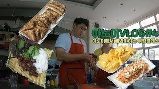 하노이VLOG #4 하노이에서 가장 해보고 싶었던 쿠킹클래스 솔직후기