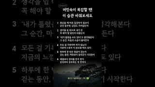 머릿속이 복잡할 때, 생각이 많아질 때 이 습관 하나만 바꿔보세요