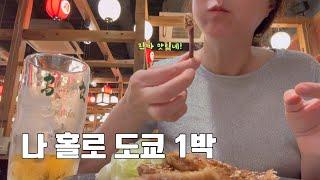 토론토 일상을 곁들인 도쿄 여행 브이로그 feat.에어캐나다 기내식 파업