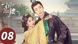 ENG SUB【折腰 The Prisoner of Beauty】EP08 她躲他追！小乔出手魏劭心化（宋祖儿、刘宇宁）