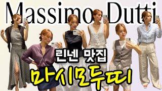 마시모두띠 [Massimo Dutti] 린넨맛집, 입어본 사람만 아는 고급스러움
