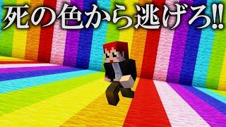 【マイクラ】2分毎に死の色が変わる世界でエンドラ討伐!!【あかがみん/赤髪のとも/マインクラフト】1