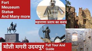 Moti Magri Udaipur Rajasthan full tour And guide #मोतिमंगरीउदयपुर #motimangri_udaipur #motimahal