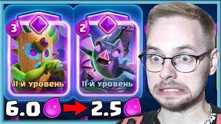  I ADD MY OPPONENT'S CHEAPEST CARD TO MY DECK / Clash Royale