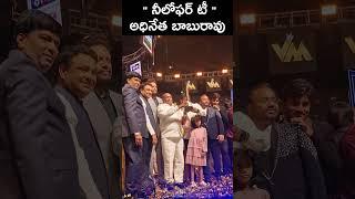 nilofer tea founder babu rao got VAA life time achievement award #nilofer #tea