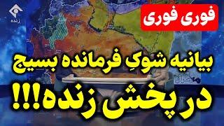 باورکنید این صداسیمای سقوط کرده ی نظام است!!