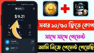 ফ্রিতে ১০\৫০$ ইনকাম | Instant Withdraw Offer | GobblUp Mining  Withdraw | AGIcoins Bot Airdrop