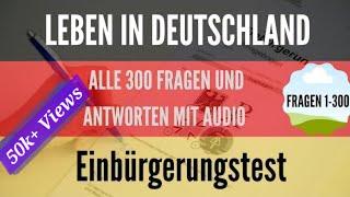 Einbürgerungstest 2024 | Leben in Deutschland | Fragen 1-300 with AUDIO