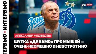 МЕДВЕДЕВ О ДАВЛЕНИИ НА СУДЕЙ: Я? ДАВЛЕНИЕ ПЫТАЛСЯ ОКАЗЫВАТЬ СПОРТИВНЫЙ ДИРЕКТОР ОРЕНБУРГА