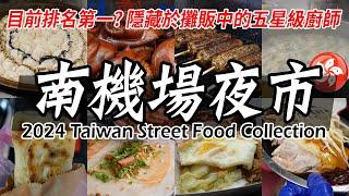 The Most Popular Night Market in Taipei! A Food Lover's Paradise!