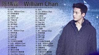 陈伟霆 William Chan 歌曲50首精選集【可自選歌曲】【動態滾動歌詞Lyrics】【高音質】Songs of the Most Popular Chinese Singer 10