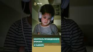 Как контролировать время детей в гаджетах в современном мире?
