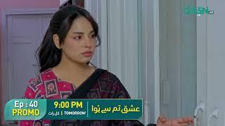 Ishq Tum Se Hua Ep 40 Promo | Tomorrow 9PM  | Fahad Sheikh | Sukaina Khan | Multiverse Entertainment